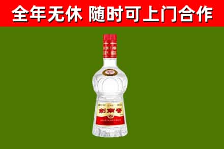 筠连县烟酒回收剑南春水晶剑2.jpg