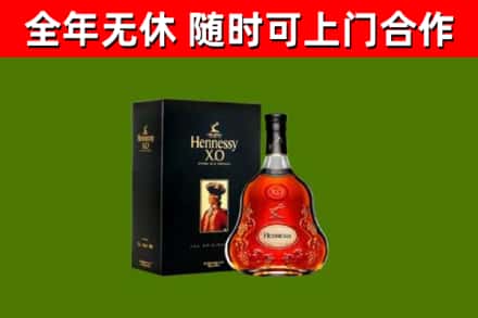 筠连县烟酒回收轩尼诗XO.jpg